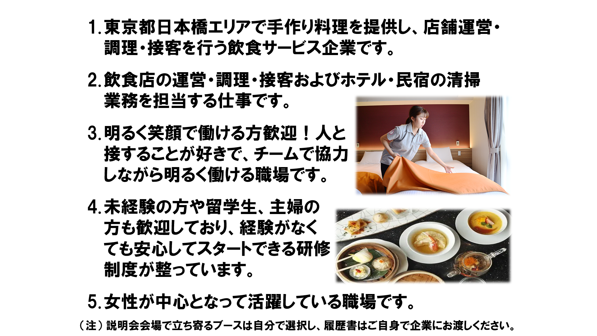 仕事、バイト、正社員